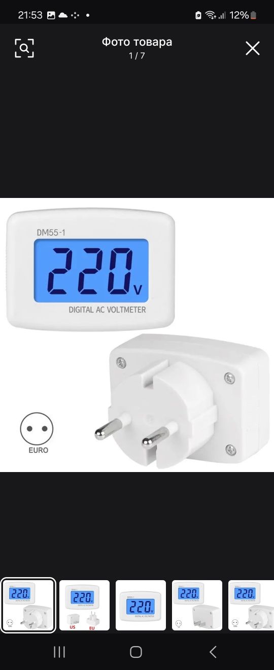 Вольтметр напряжения сети 220v.