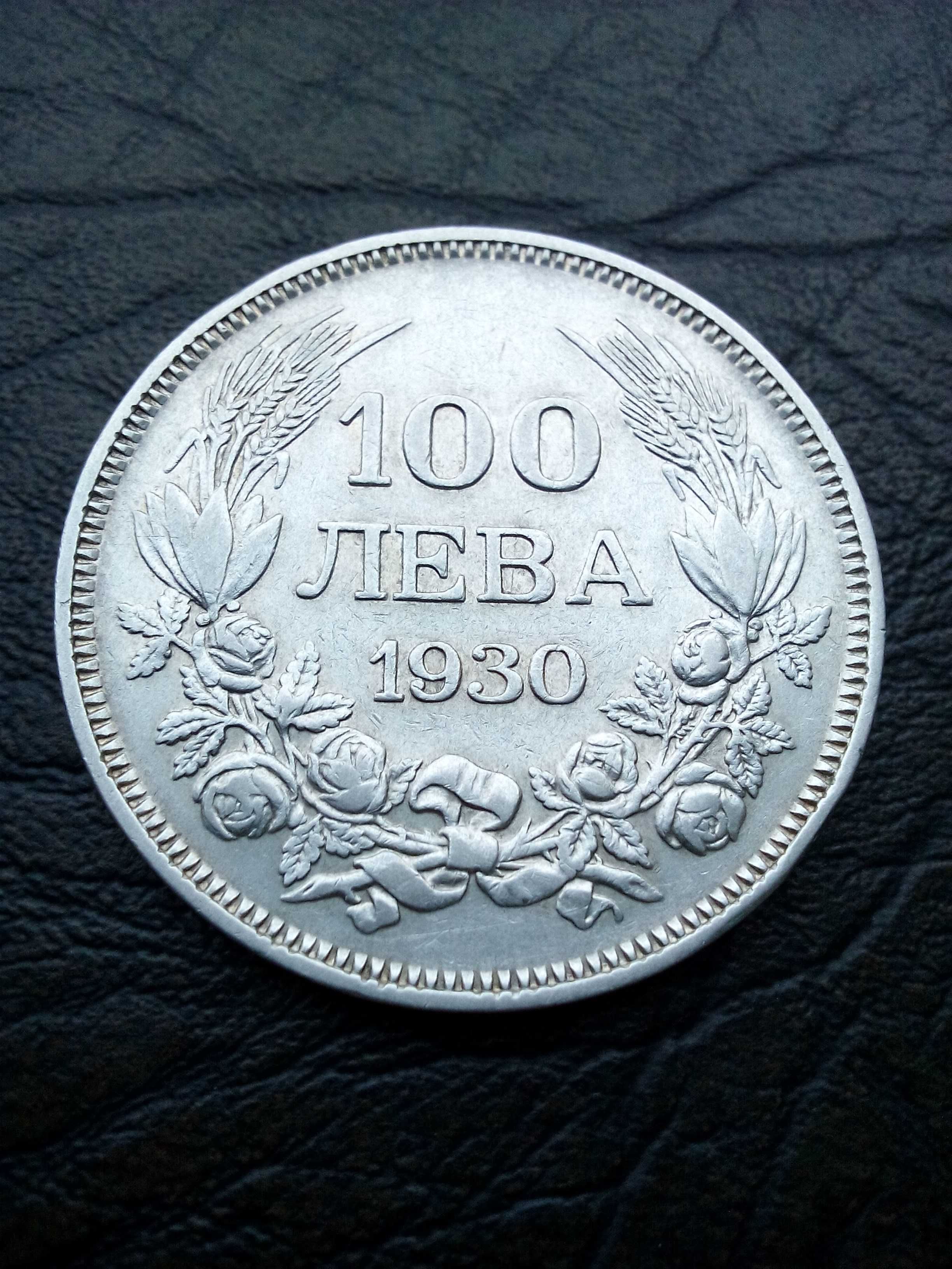 100 лева 1930 година сребро цар Борис