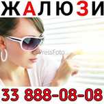 Жалюзи Всех Видов кв.м 100.000/260.000