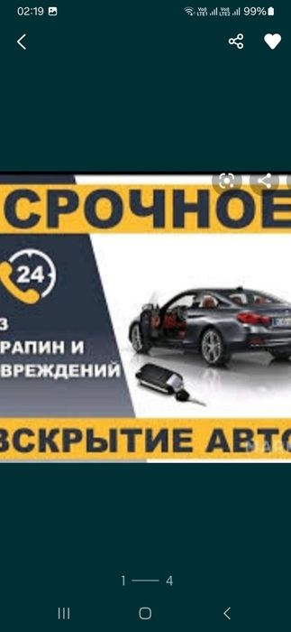 ВСКРЫТИЕ ЗАМКОВ, ОТКРЫТЬ двери авто и квартир