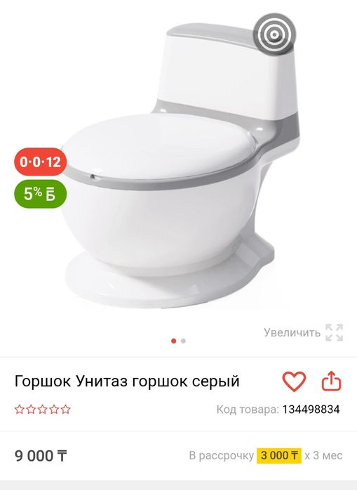 Продам Горшок!!!