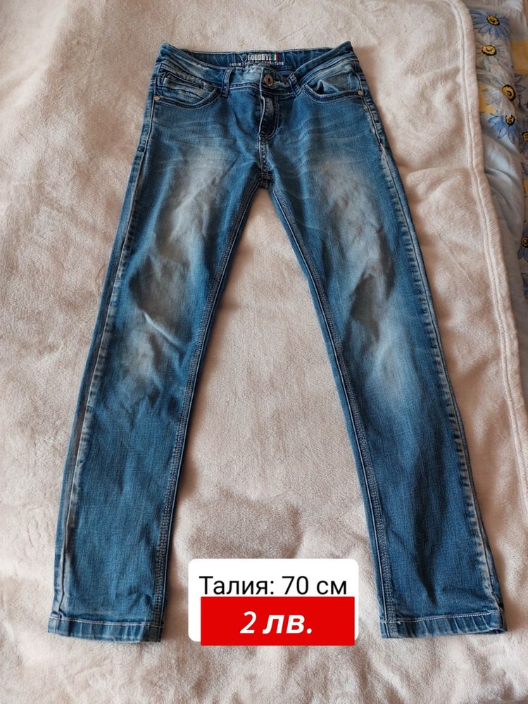 Удобни дънки и панталони XS/S/M
