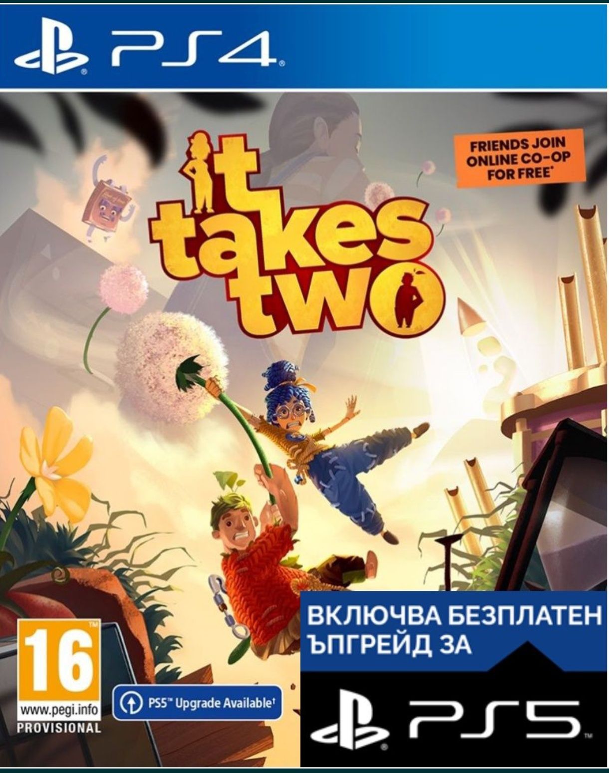 2 уникални игри за двама за Плейстейшън