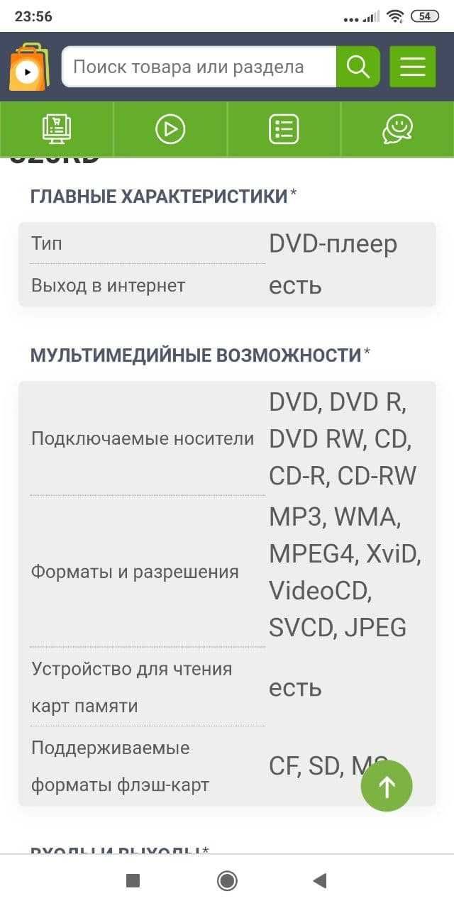 Видеомагнитофон DVD