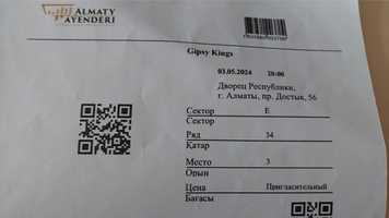 1 билет на концерт Gipsy kings