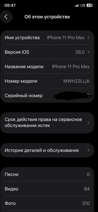Iphone 11 pro max