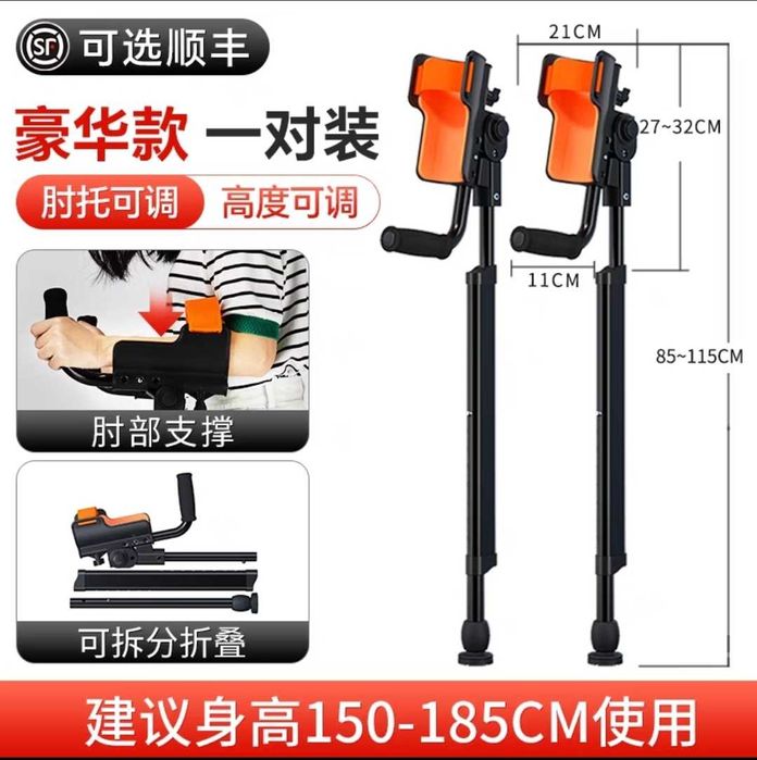 Костыли для предплечья AX-07 №2