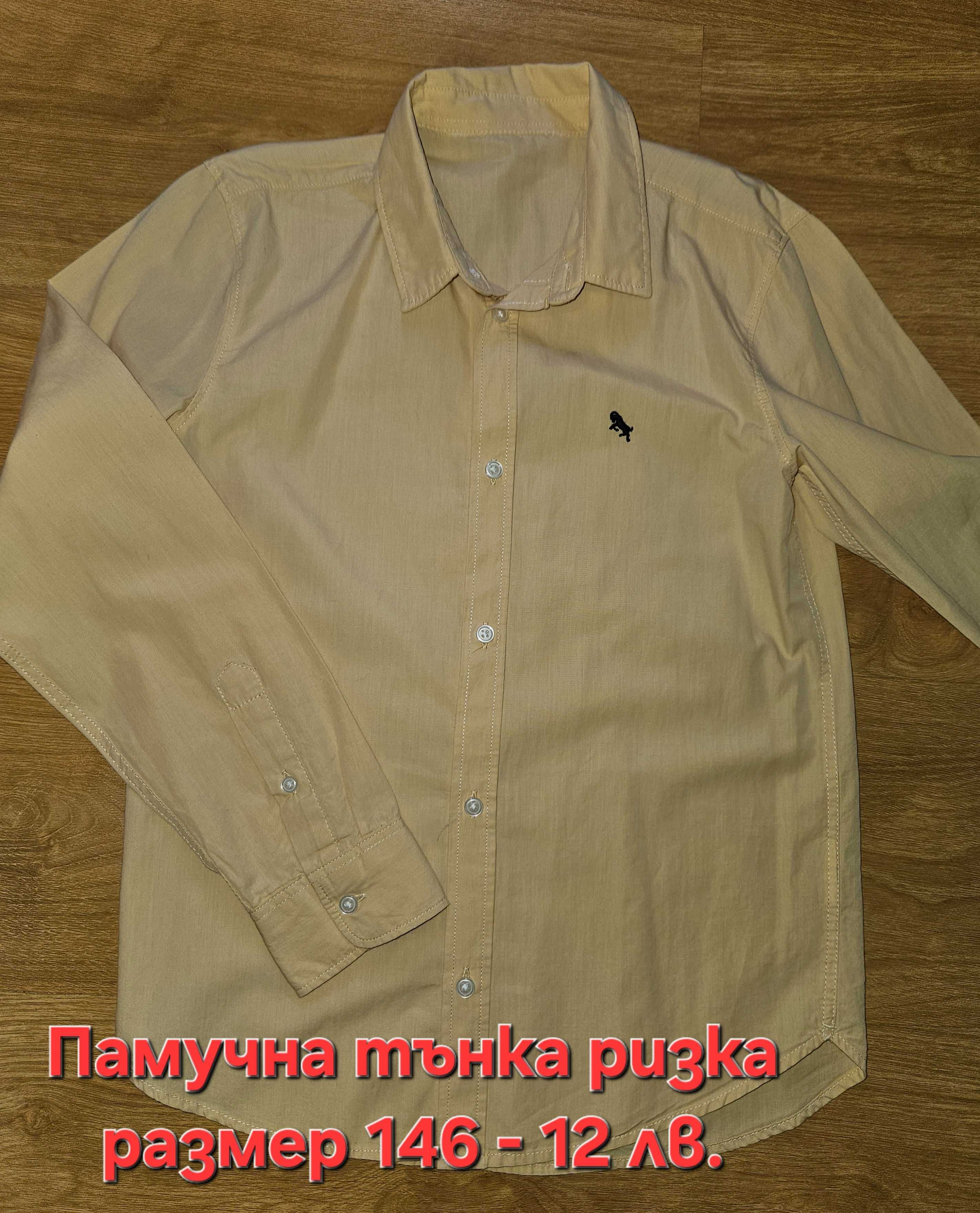Дрехи нови-сако, дънково яке, дънки, ризи 140 см