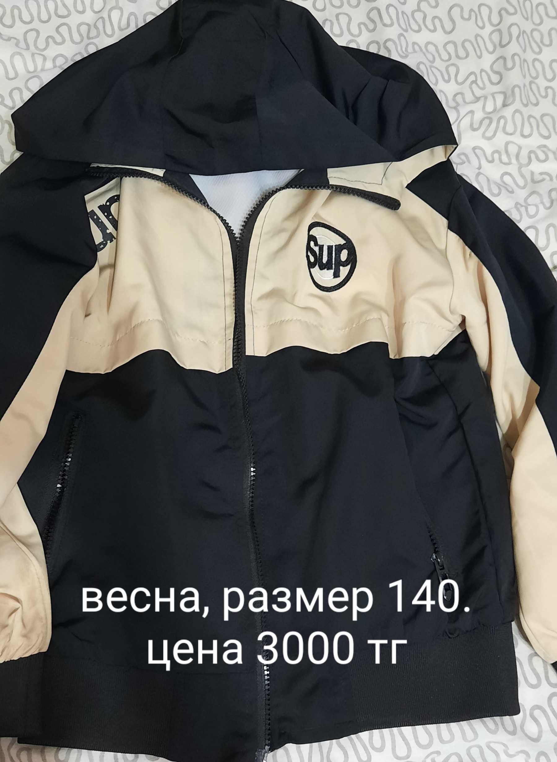 Продаётся верхняя одежда