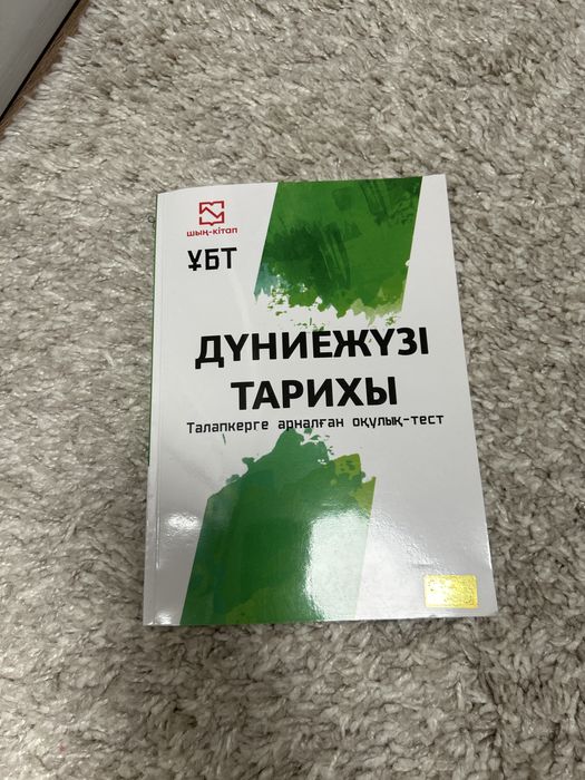 Книга к подготовке ЕНТ джт