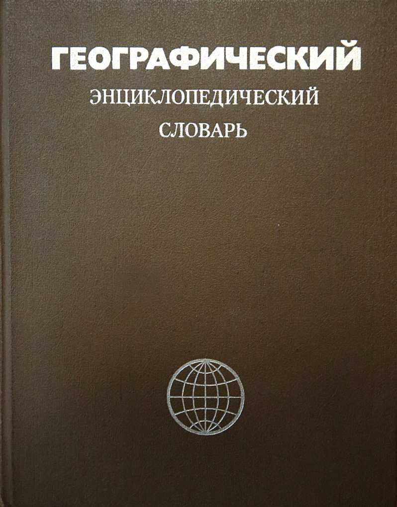 Продавам няколко съветски енциклопедии в отличен вид