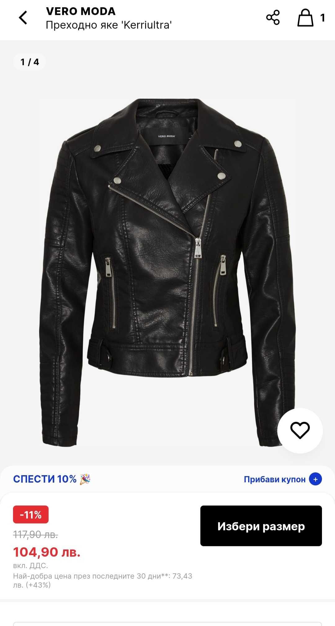 Кожено яке Vero Moda, XS размер