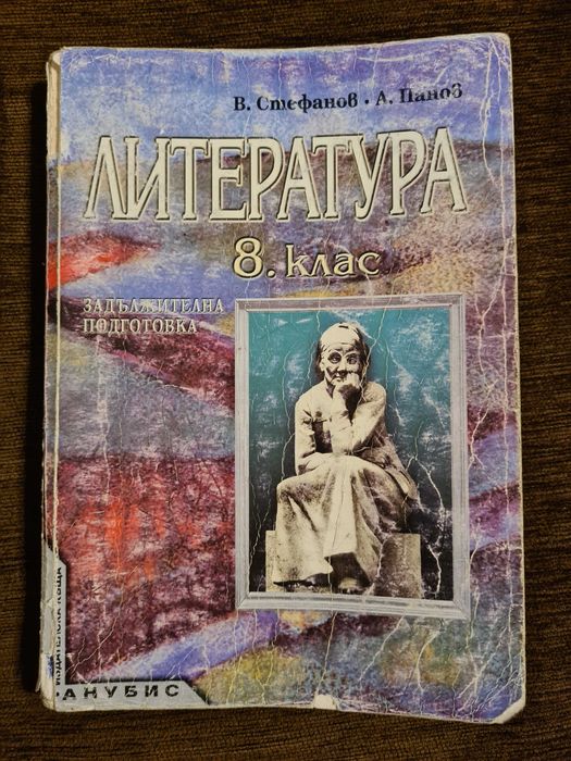 Учебници по различни предмети