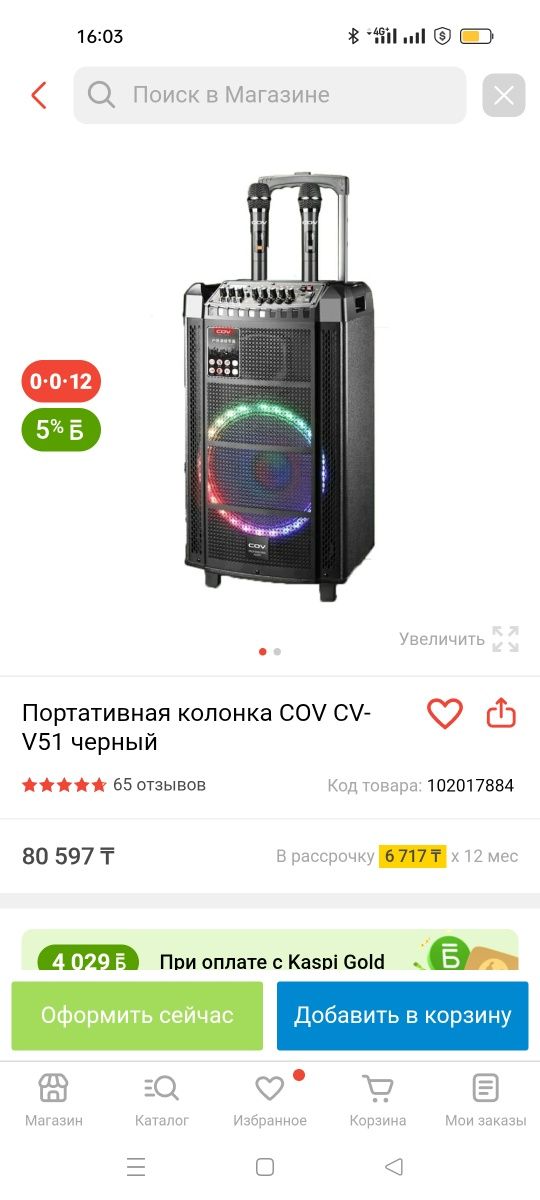 Продам мощную портативную колонку