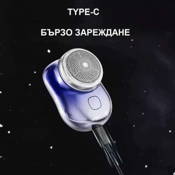 Нова Мини Електрическа Самобръсначка с USB зареждане, Mini Shaver