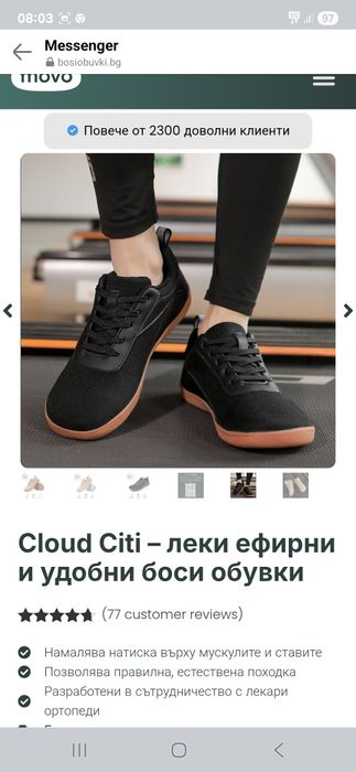 Боси обувки (нови) - Cloud Citi 44-и номер