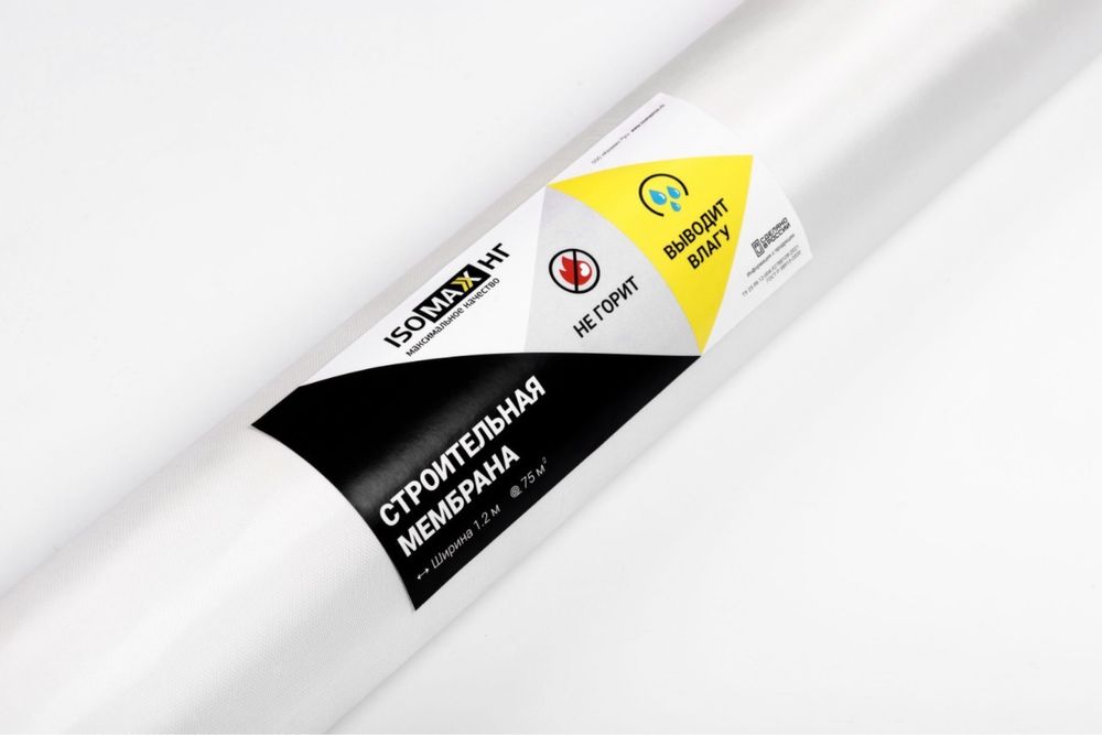 Мембрана Негорючая Гидрофобная Ветро влагазащитная ткань isomax НГ