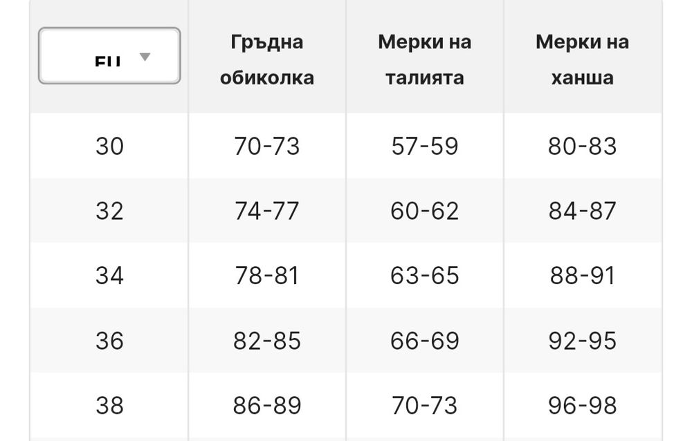 Зимно палто-Размер М