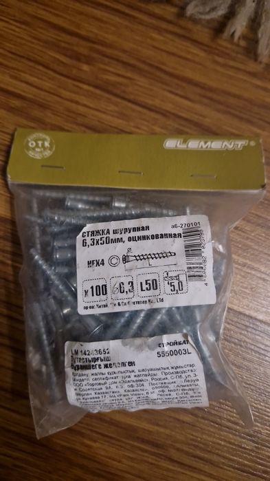 Саморезы,канферматы, розетка и прочее