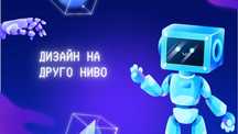 НАЙ-ДОБРА ЦЕНА за графичен дизайн на ЛОГО, ВИЗИТКИ, БАНЕРИ