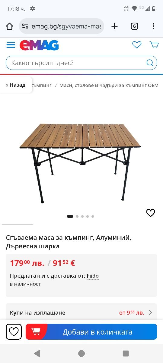 Алуминиева Къмпинг Маса с Подвижен Плот и Чанта