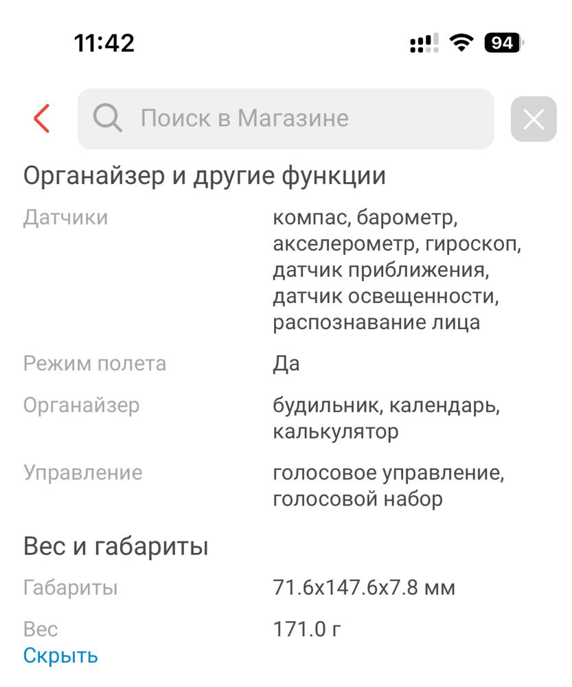 Продаю iphone 15, 256Гб б/у