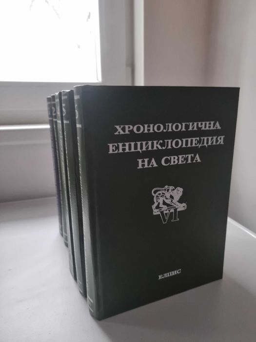 Енциклопедии за ценители