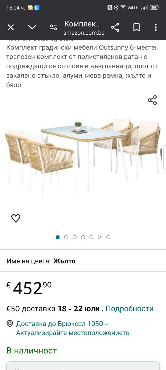 Ратанови градински столове