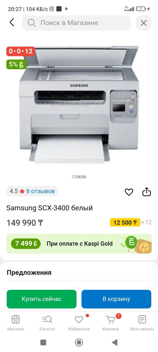 Принтер 3в1 Самсунг 3405w (прошитый)