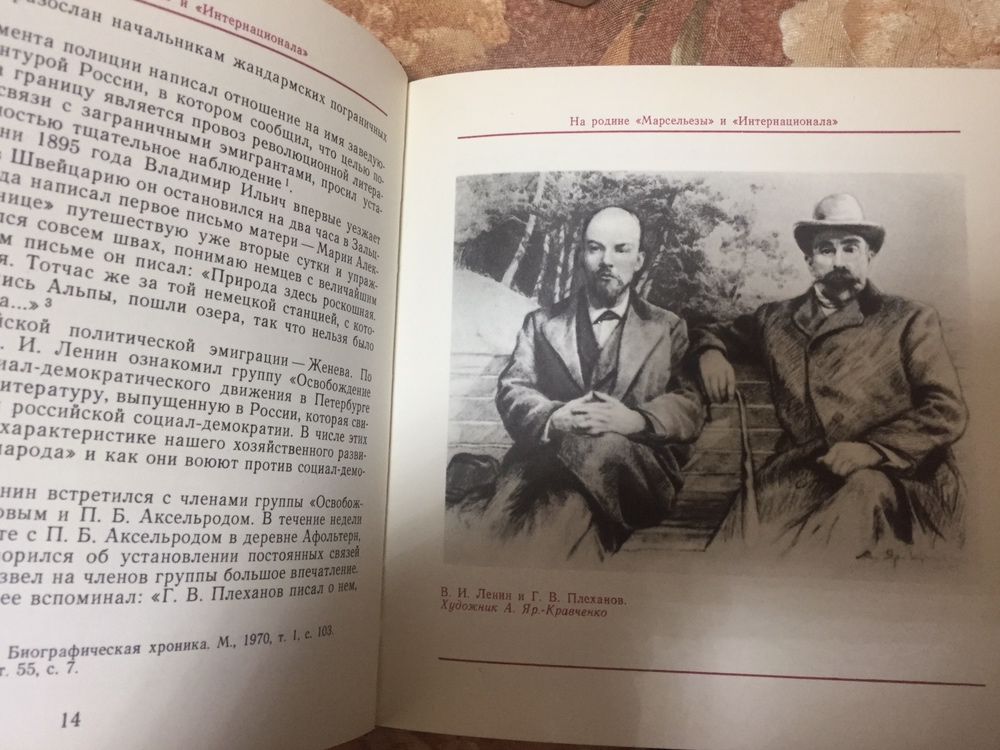 Книги о Ленине (серия книг)