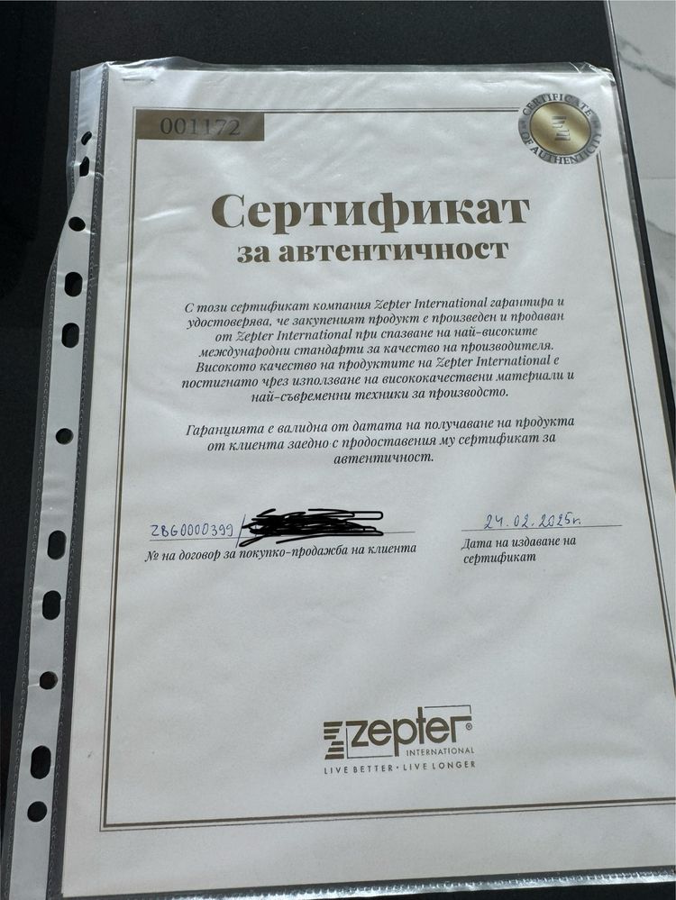 Bioptron MedAll Zepter