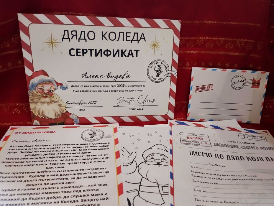 Комплект Вълшебство на Дядо Коледа