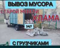 Вывоз мусора Шымкент