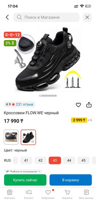 Спец обувь кросовки  FLOW WC черный