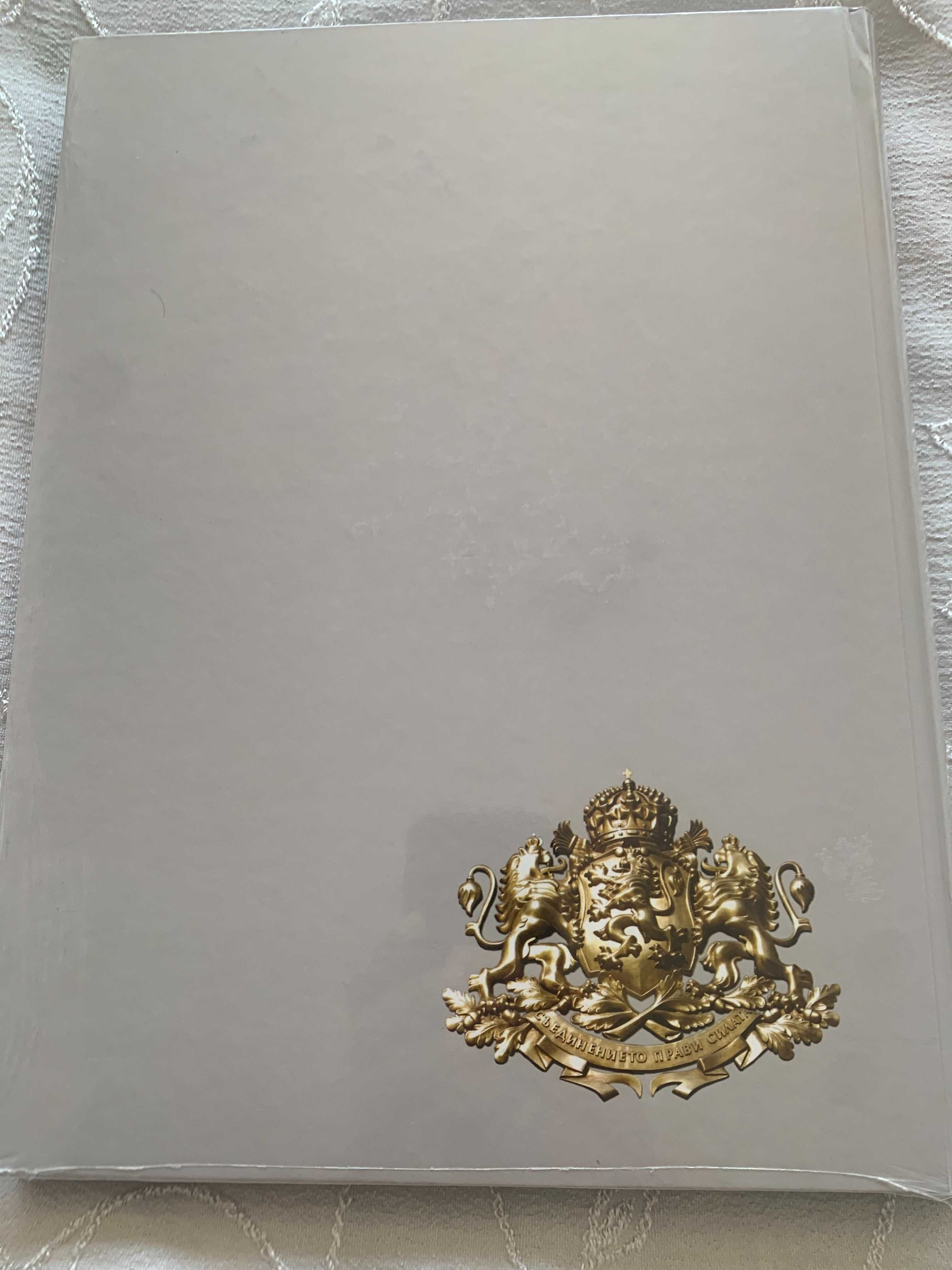 Луксозна книга / албум  "България", нов