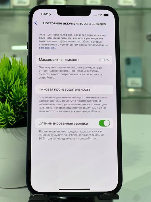 Iphone 13 128 Gb