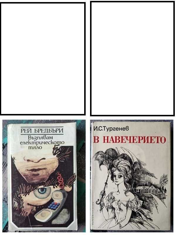 Разпродажба на книги от домашна библиотека по 3 лева.