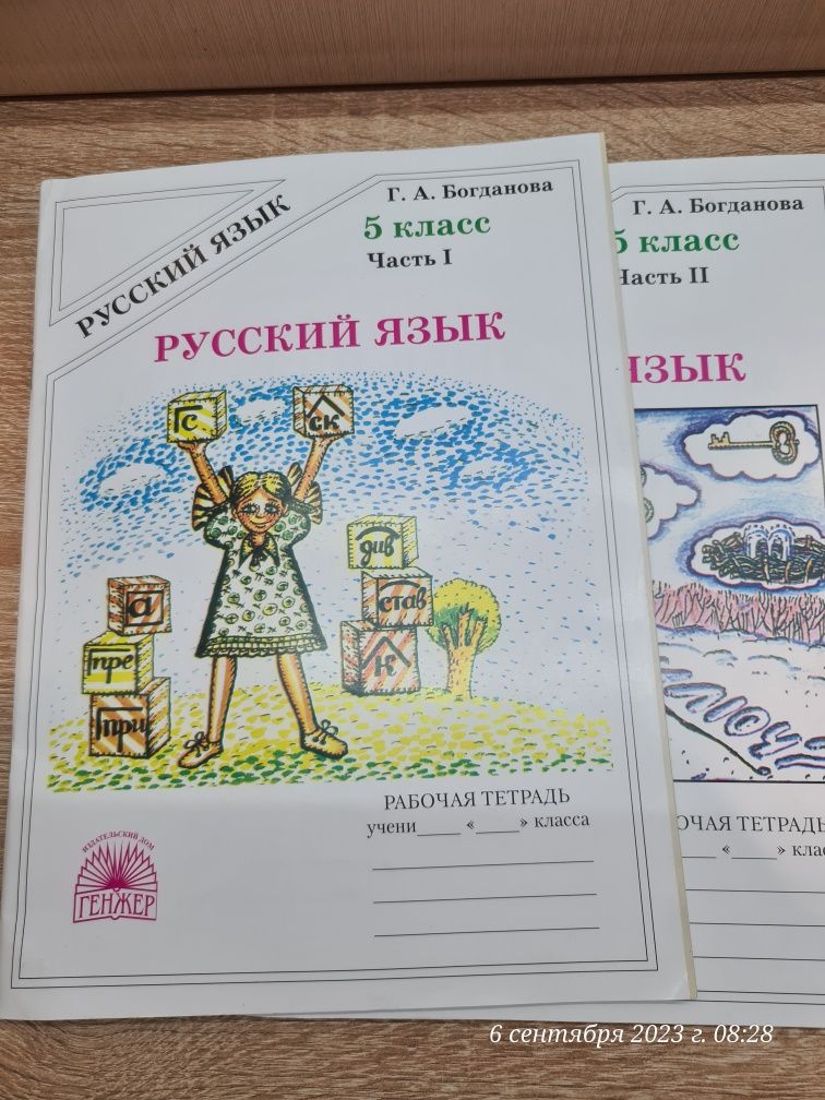 Учебники русского языка
