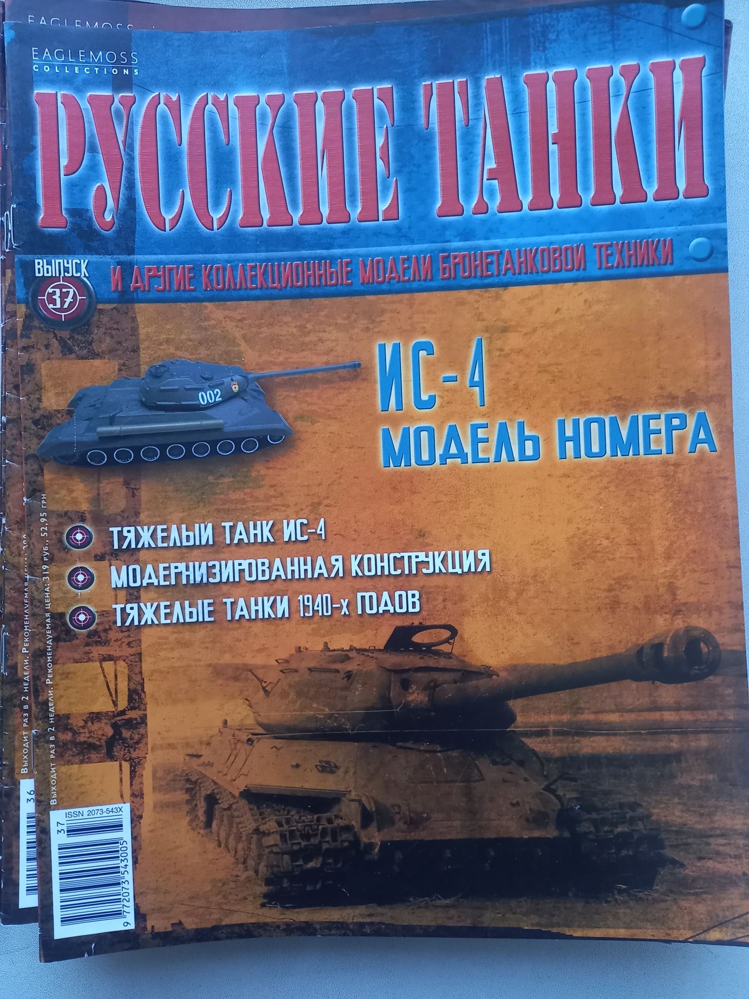 Для любителей военной техники  книга и журналы