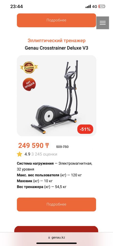 Эллиптический тренажер Genau Crosstrainer Deluxe V3