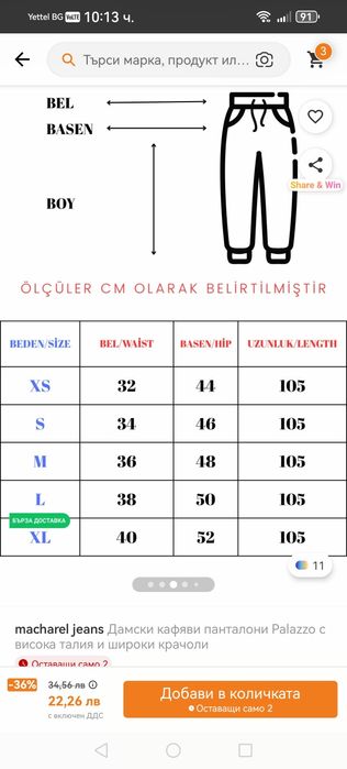 Дамски панталони