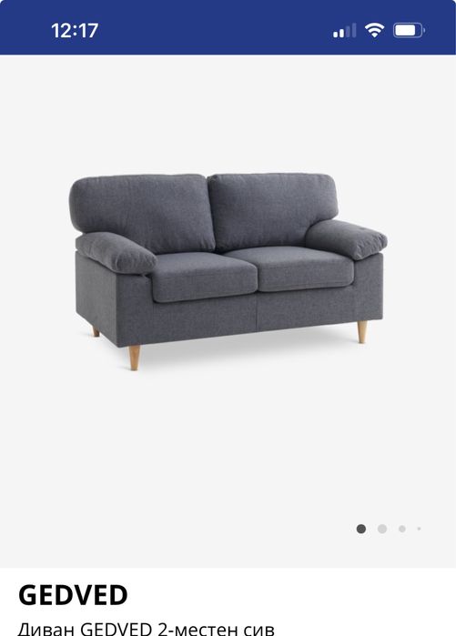 Двуместен диван от текстил-Запазен