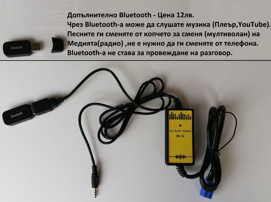 Дигитален чейнджър за Toyota LEXUS USB AUX SD Bluetooth