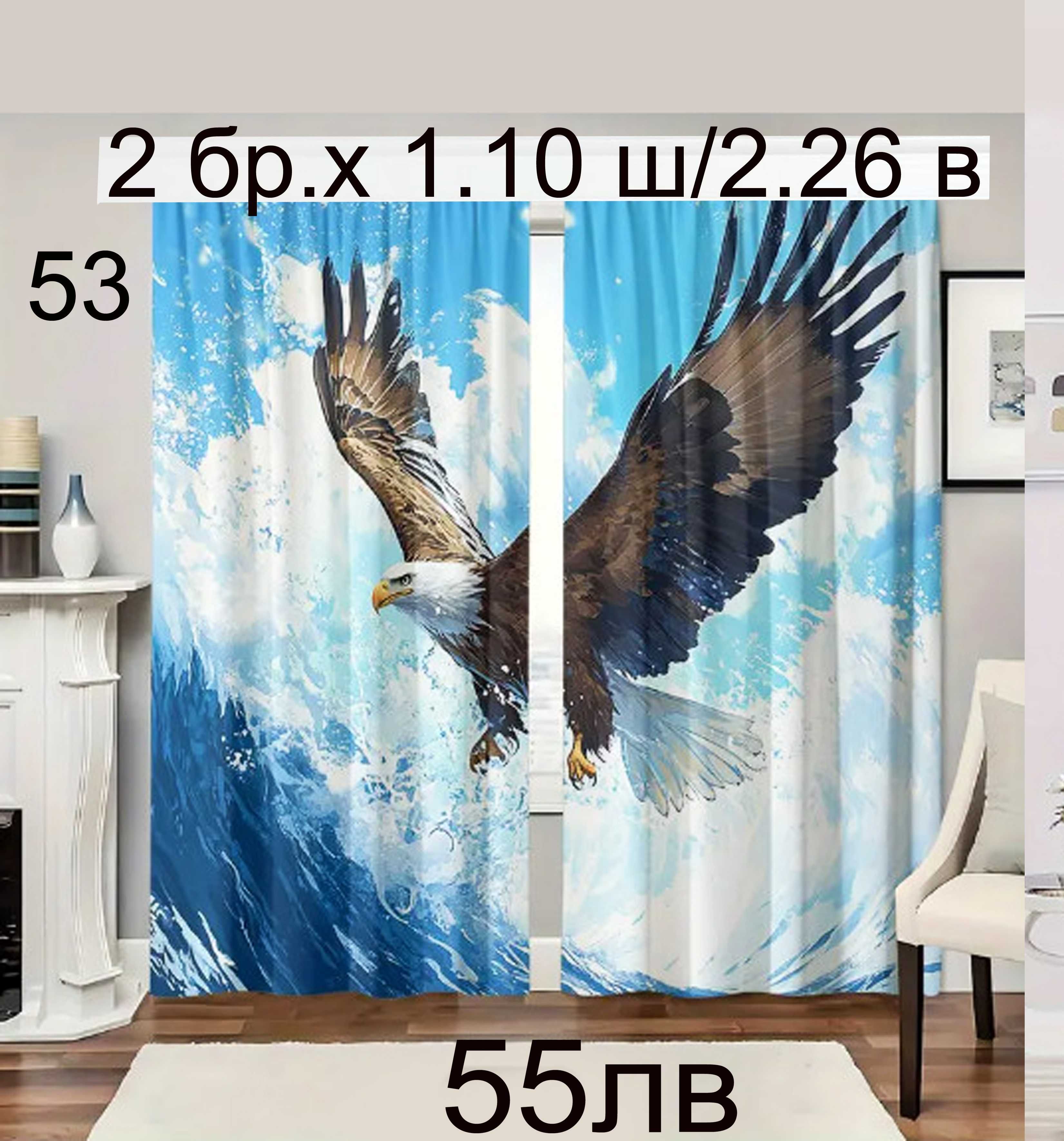 Шведски завеси RUSTA HOME-2 броя