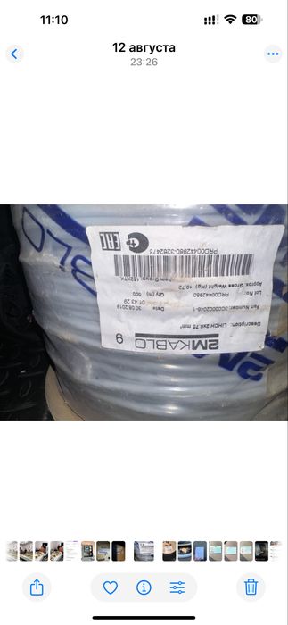 Экранированные кабели