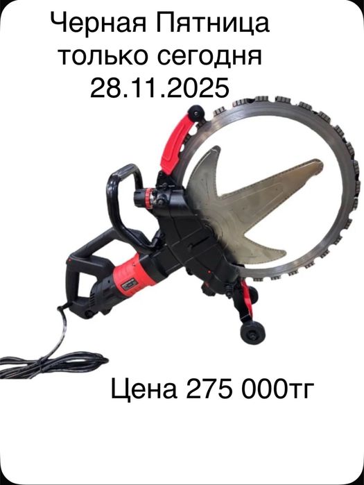 Кольцерез BHJ 600 - Режет до 600 мм! Мощный бетонорез для профи