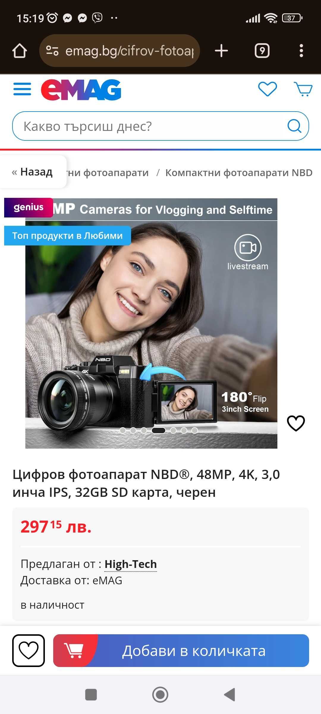 Цифров фотоапарат NBD®, 48MP, 4K, 3,0 инча IPS, черен