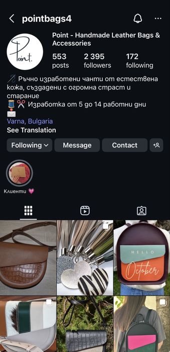 Дамска чанта ръчна изработка