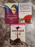 Даниел Стийл книги