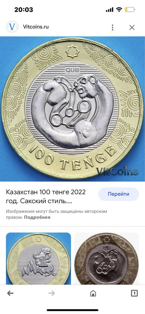 Продам монету 100 тенге